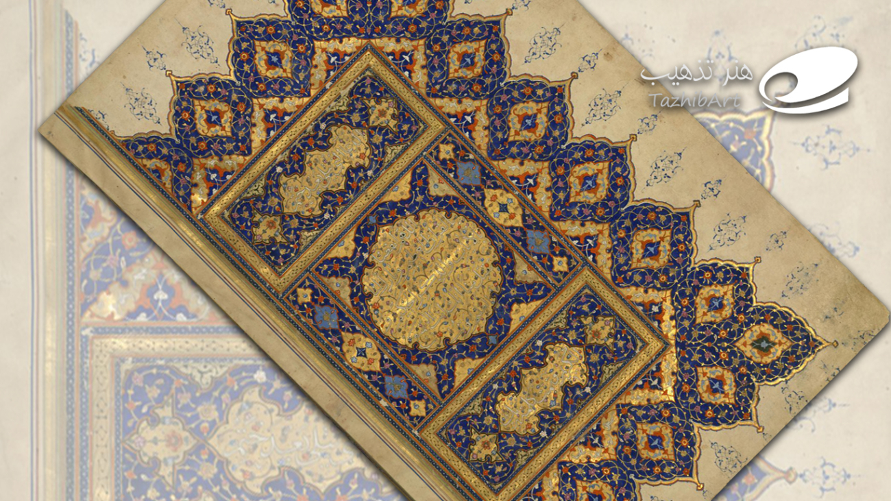 ادوار تذهیب در کتاب آرایی مذهبی ایرانی