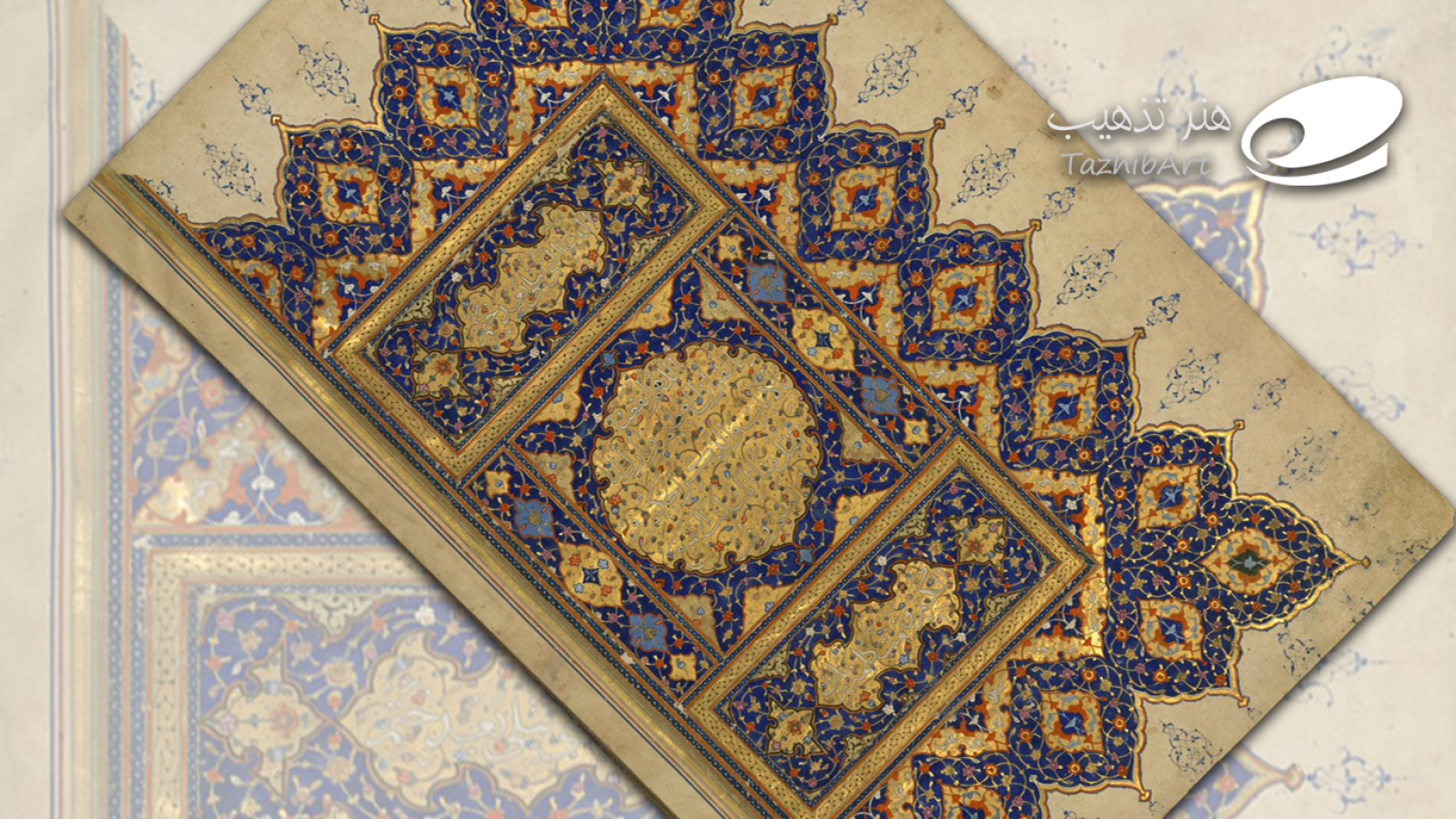 ادوار تذهیب در کتاب آرایی مذهبی ایرانی