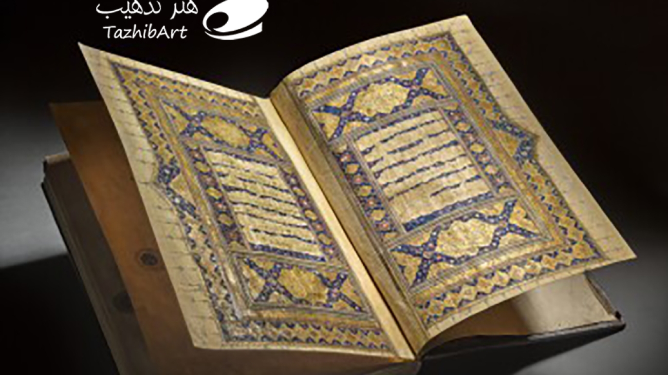 تذهیب قرآن؛ جلوه ایمان در هنر اسلامی