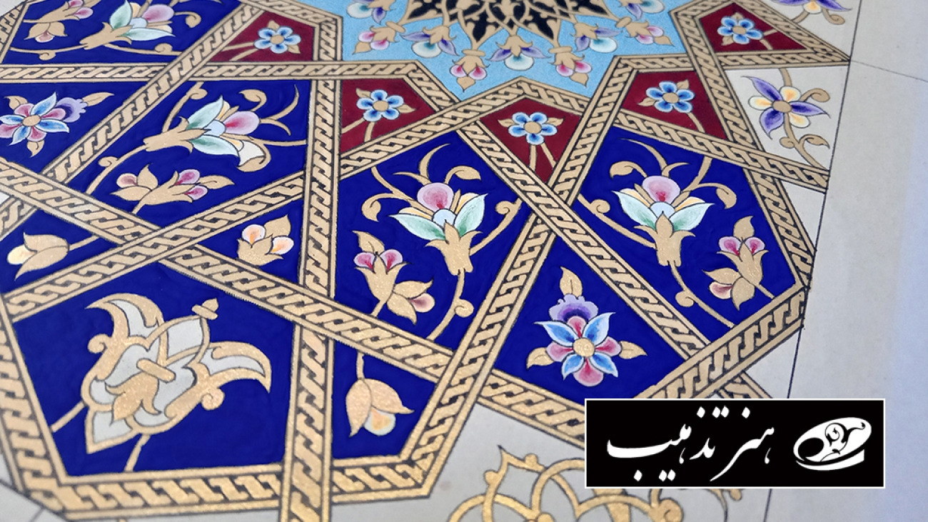 جزئیات تذهیب الهام‌گرفته از دوره صفوی با نقوش اسلیمی و ختایی و طلاکاری ظریف در تابلوی تذهیب معاصر