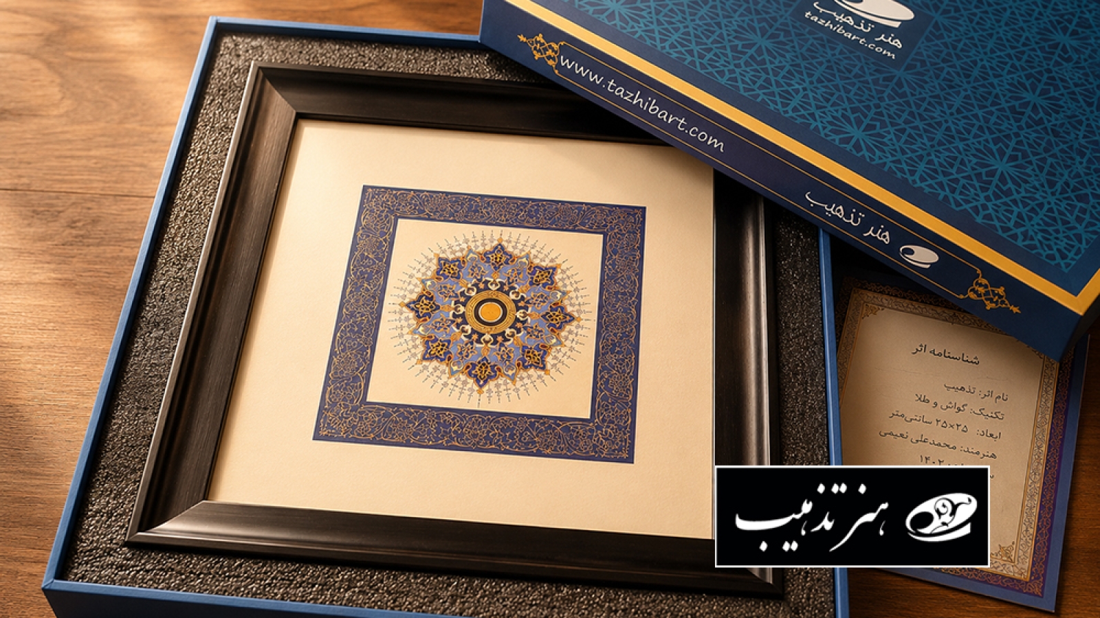 تابلوی تذهیب دستساز داخل جعبه هاردباکس هدیه؛ هدیهای ماندگار از هنر اصیل ایرانی